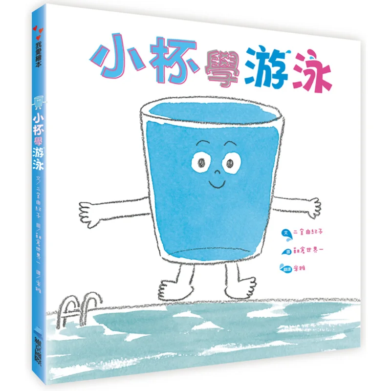 

Маленькая чашка учатся плавать Yukiko Niemiya Viking 9789864404506 Книга