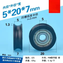 5pcs 5*20*7 U groove door window nylon bearing Sliding wheels rollers pulleys diameter 20mm thickness 7mm bore 5mm