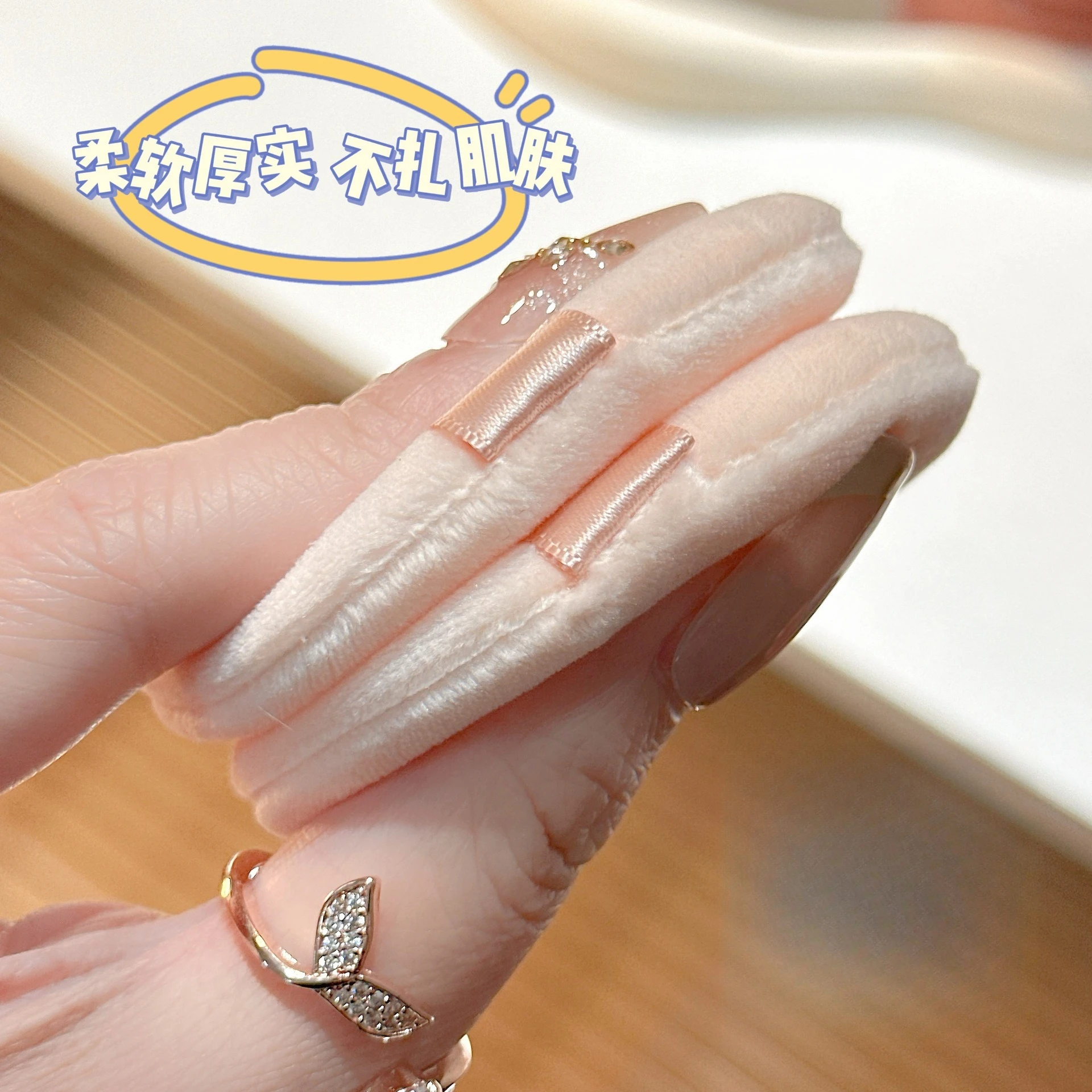 フロッキングルースパウダーパフ - ふわふわした表面でメイクをセットし、ケーキ状にならない両用 (ドライ/ウェット) 化粧ツール