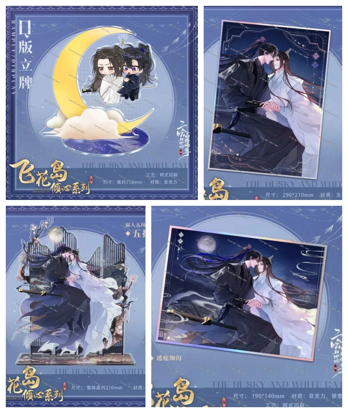 Anime The Husky and His White Cat Shizun Acrylic Stand Modle Desktop Decoration Game Collectible Ornament Gift For Fans Keychain