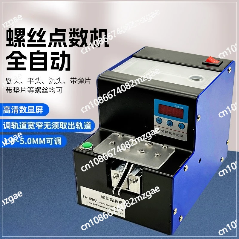Screw counting machine FA-590A screw counting machine screw counter feeder batching machine