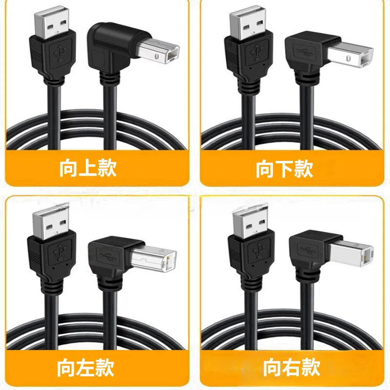 Type A Male to Type B Male 90 degree Up & Down & Left & Right Angled USB 2.0 Printer Scanner Cable 30cm 50cm 1m 150cm 1ft 5 feet