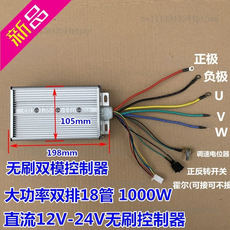 Dc12v-24v High-power Brushless Motor Driver 1000w 55a