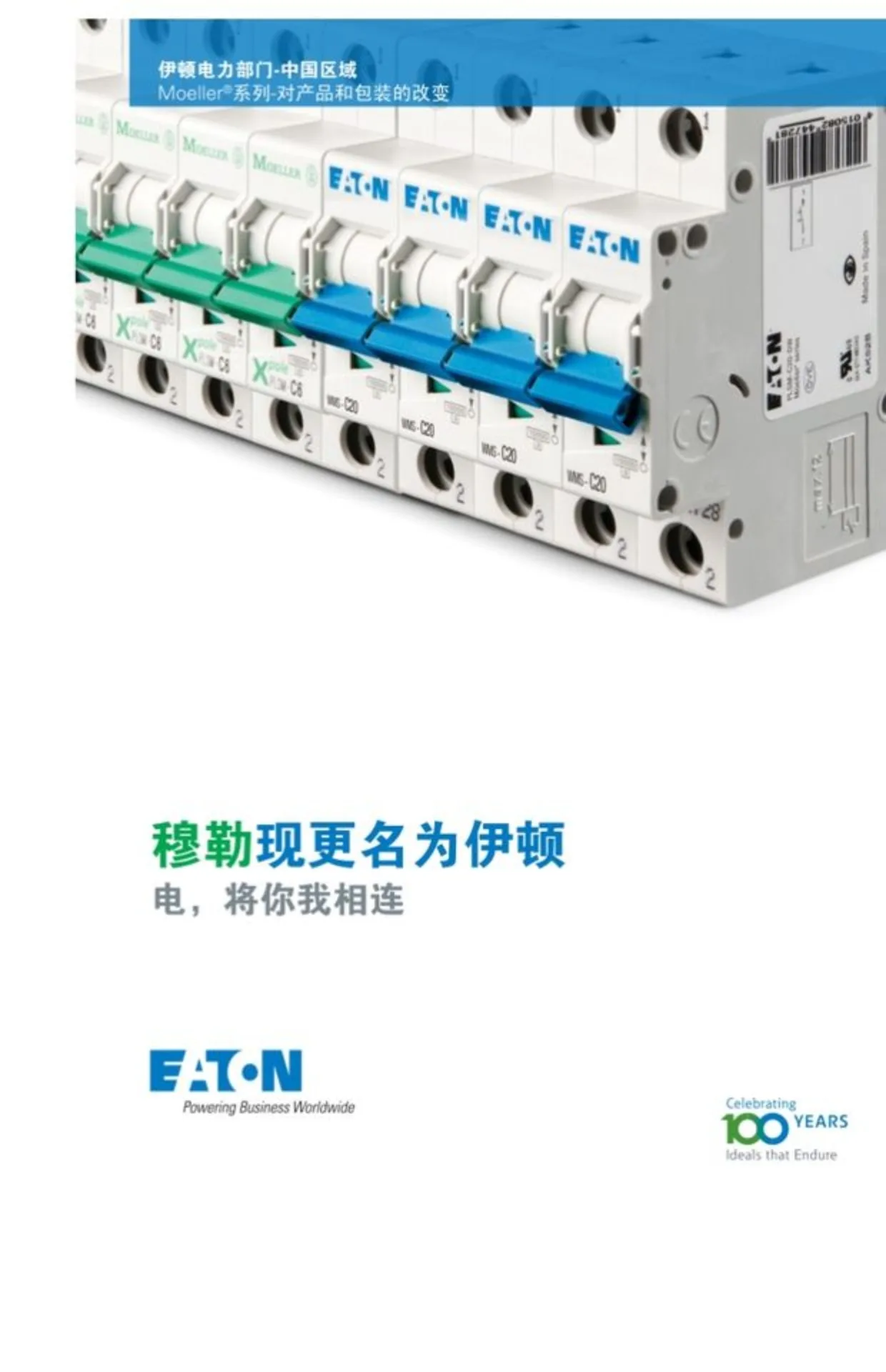 EATON Eaton Muller, 플라스틱 케이스 스위치 원격 전기 작동 NZM2-XR24-30DC 에너지 저장 새로운 원본