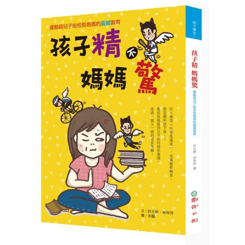 

Мать шокированная от детей. Интеллект. Шокирующее образование. Дань спортсменскому сыну на принципы мамы.