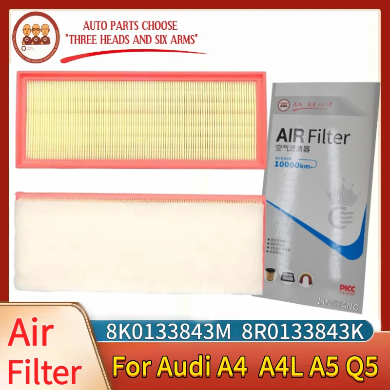 LA-32130 For AUDI A4 B8 A5 Cabriolet 8T Q5 8R 8RB Air Filter 8R0133843C 8R0133843D 8R0133843K 8K0133843M