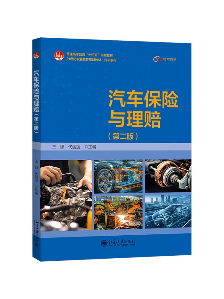 

Book-Winshare Автоматическая страховка и претензии Второе издание