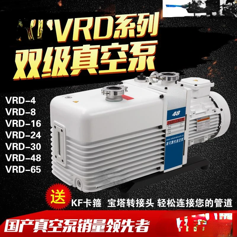 Vacuum Pump Rotary Vane Laboratory Industrial Vsv100/300 Double-Stage VRD-8/16/24/65