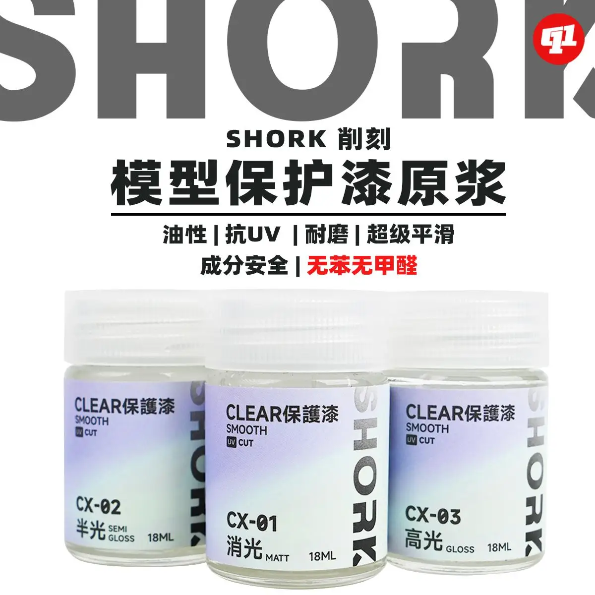 SHORK Model Protection Paint Extinction Semi-gloss Gloss 18ML GK Military Model Figure