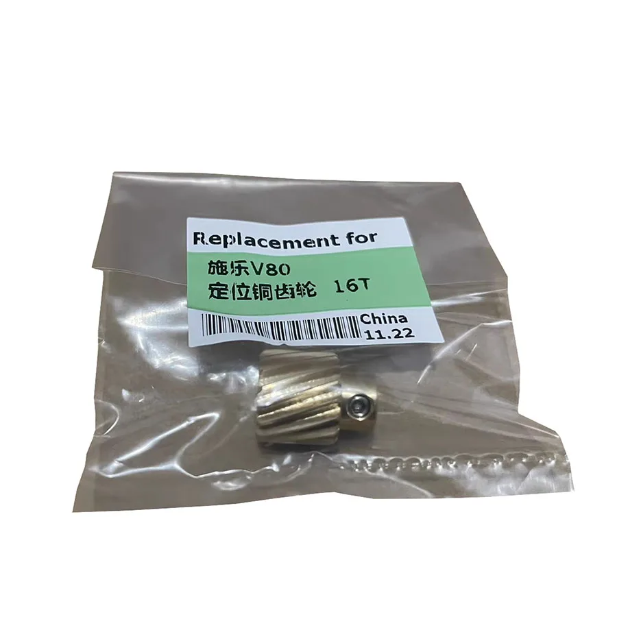 Positioning motor copper gear for Xerox V80 V170 V180