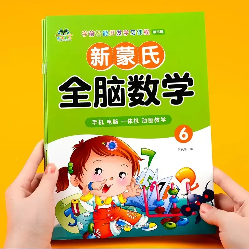 New Montessori Curriculum for Preschool Intelligent Development and Learning in Five Major Fields of Kindergarten