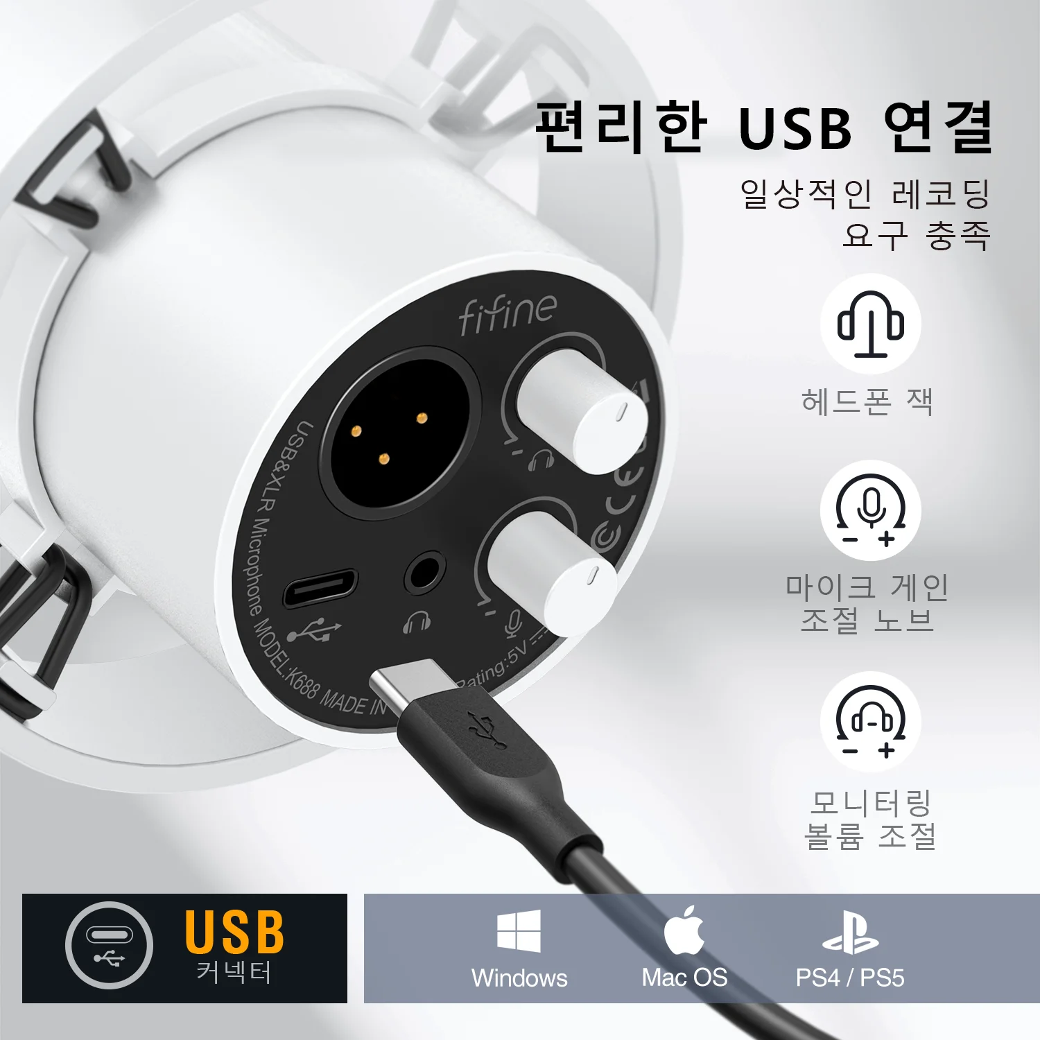 FIFINE 녹음 XLR 다이나믹 마이크, 실시간 모니터링 기능, USB 스트리밍 마이크, 게인 노브, PC용 터치 음소거, Mixer-K688