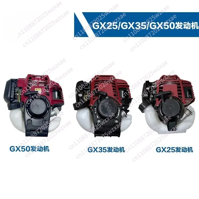 GX35 engine GX35/GX50 engine GX35 machine GX25 power assembly