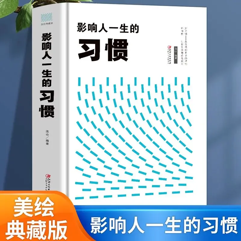 

Habit Philosophy That Affects People's Life and Life's Wisdom Success Inspirational Books To Control Micro-habit Emotions