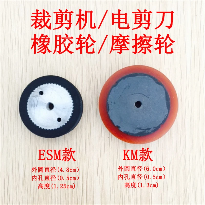 Km. ESM Straight Knife Cloth Cutting Machine, Cutting Machine Electric Clippers Rubber Driving Wheel, Sharpening Belt Pulley, Fr