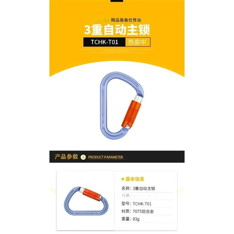 3 automatic main locks, outdoor climbing and rock climbing rescue equipment