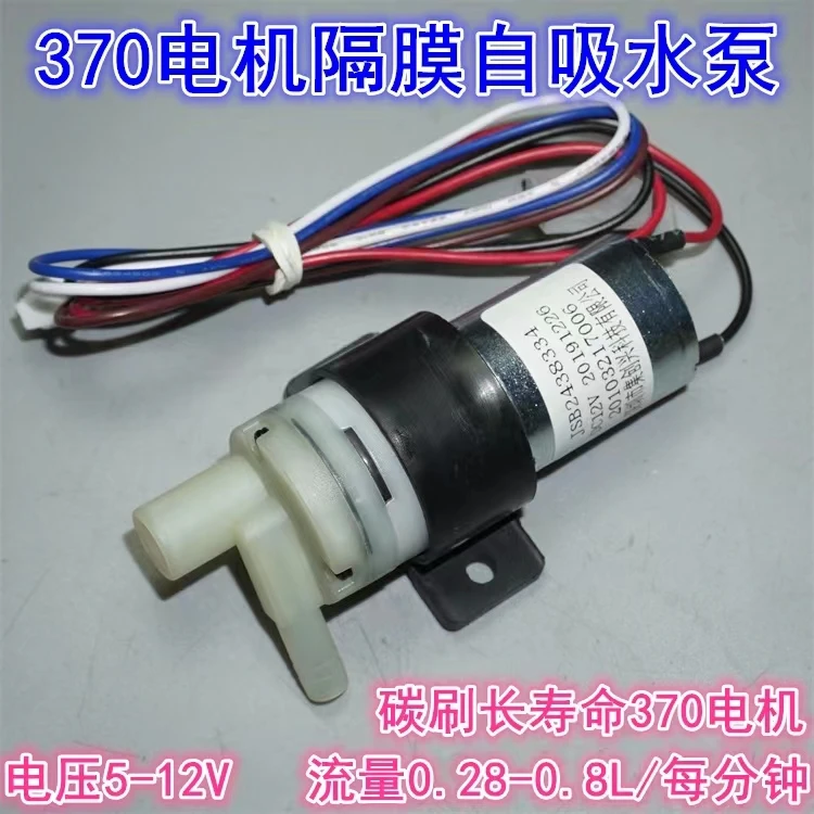 5-12V DC 370 diaphragm micro water pump 12V micro diaphragm self-priming pump silent large flow circulating pump