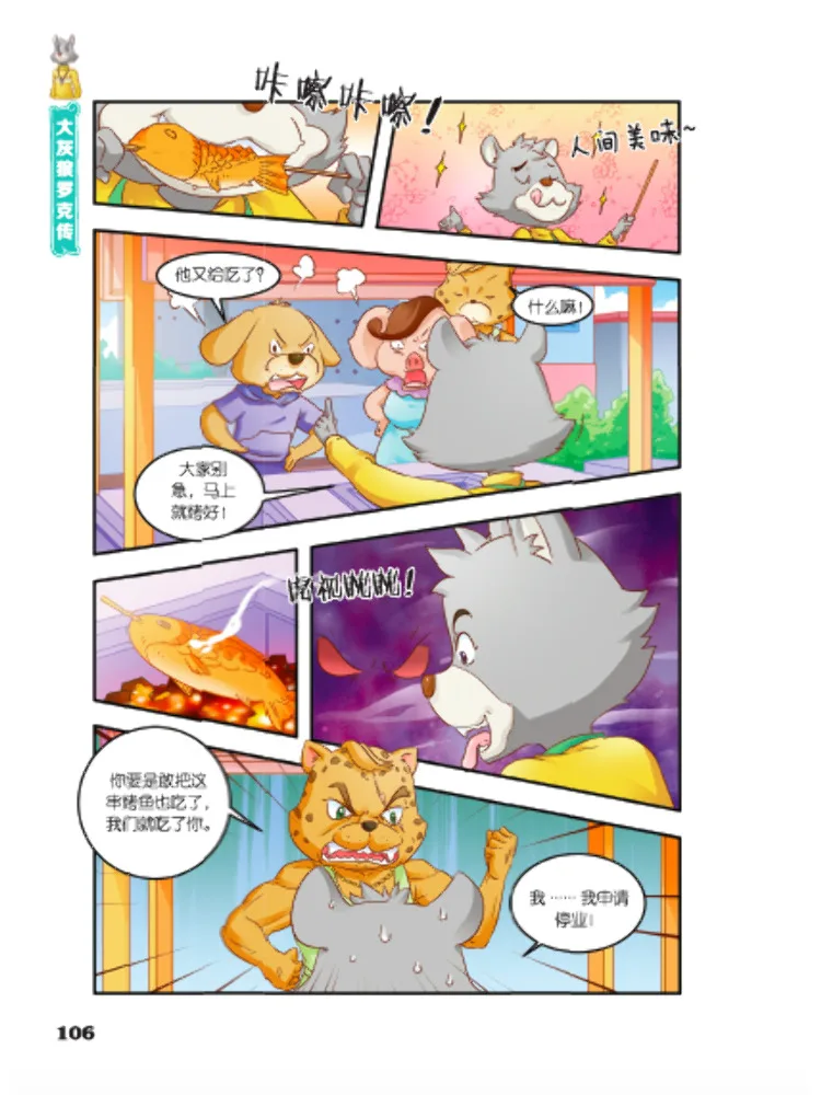 Book-Winshare Zheng Yuanjie's Four Great Famous Stories Comic Edition كاملة 4 مجلدات