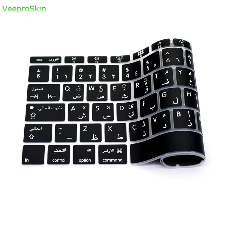 Arabic Silicone EU Keyboard Cover Skin For Macbook New Pro 13 2016 A1708  No Touch Bar)and for Mac 12 inch A1534