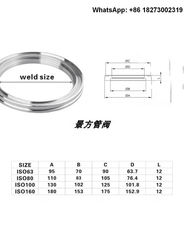 304 stainless steel internal welding flange ISO-F vacuum loop flange ISO/63/80/100/160/200/320