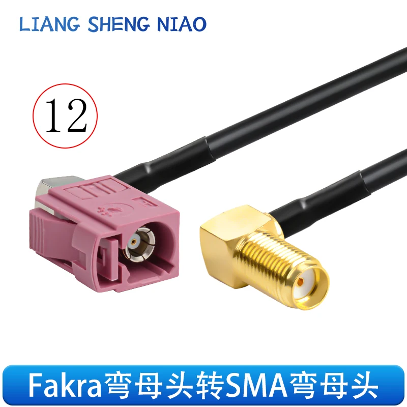 FAKRA-H pink male female to SMA-JK reverse camera video cable SYWV50-2/RTK031 coaxial line