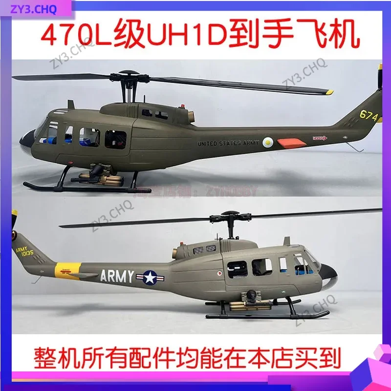 روبان يويبانغ 470UH-1D هيوي اليد يطير محاكاة نموذج هليكوبتر نموذج التحكم عن بعد مع التحكم في الطيران لتحديد المواقع تحوم العودة