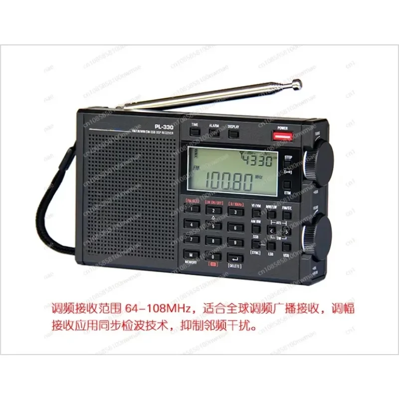 PL-330 FM، موجة طويلة، موجة متوسطة، موجة قصيرة - راديو SSB