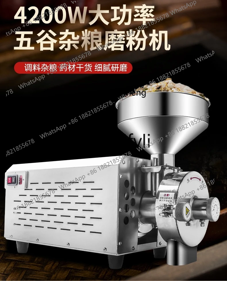Z189 Whole grain mill Commercial ultra-fine wheat grinding mill Household seasoning processing Rice flour machine