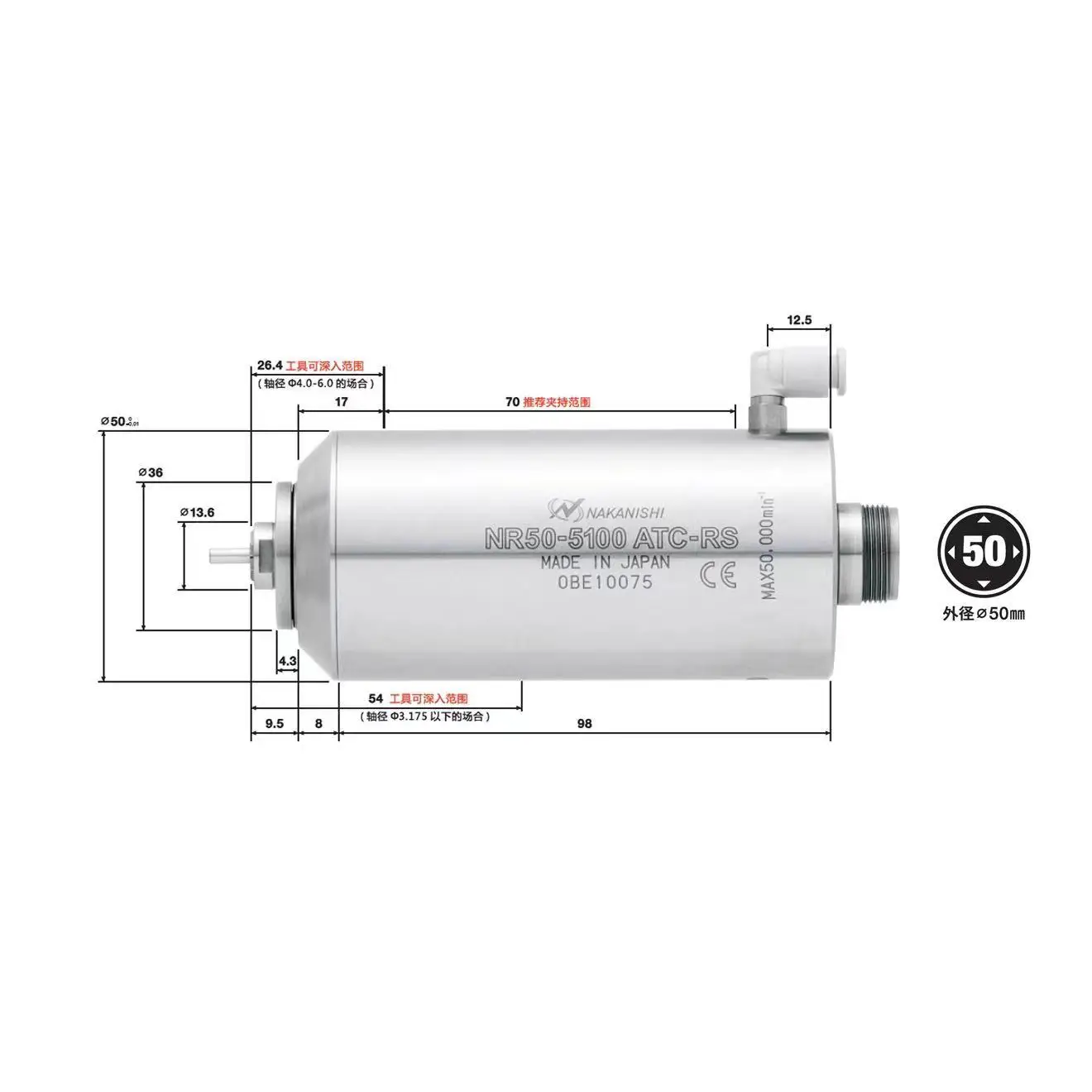 NAKANISHI rubber seal pneumatic tool change front spindle NR50-5100 ATC-RS high frequency milling