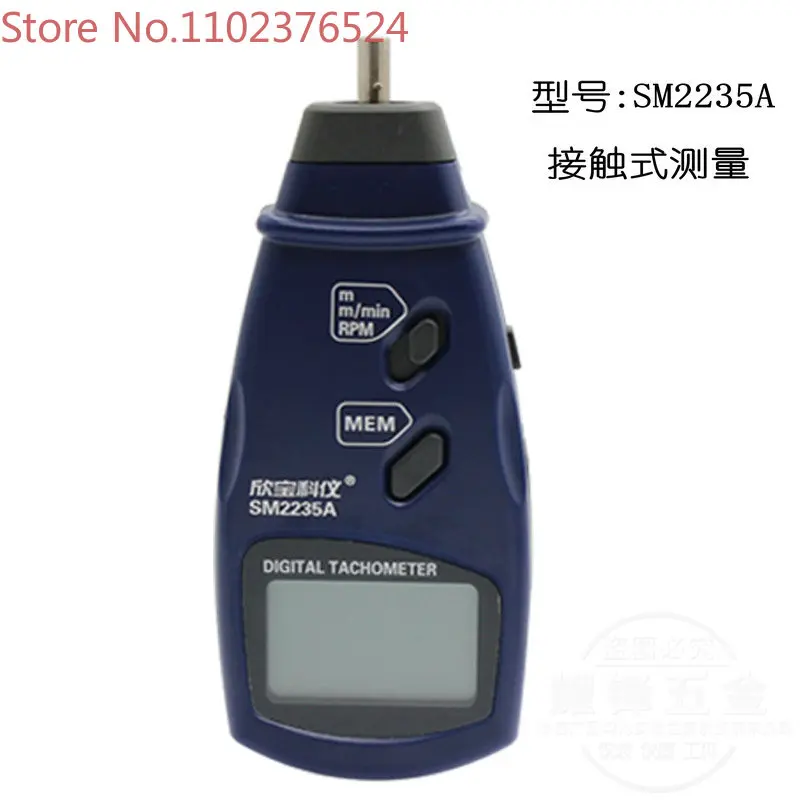 SM2235A/SM6236E contact tachometer linear speedometer motor speed tester