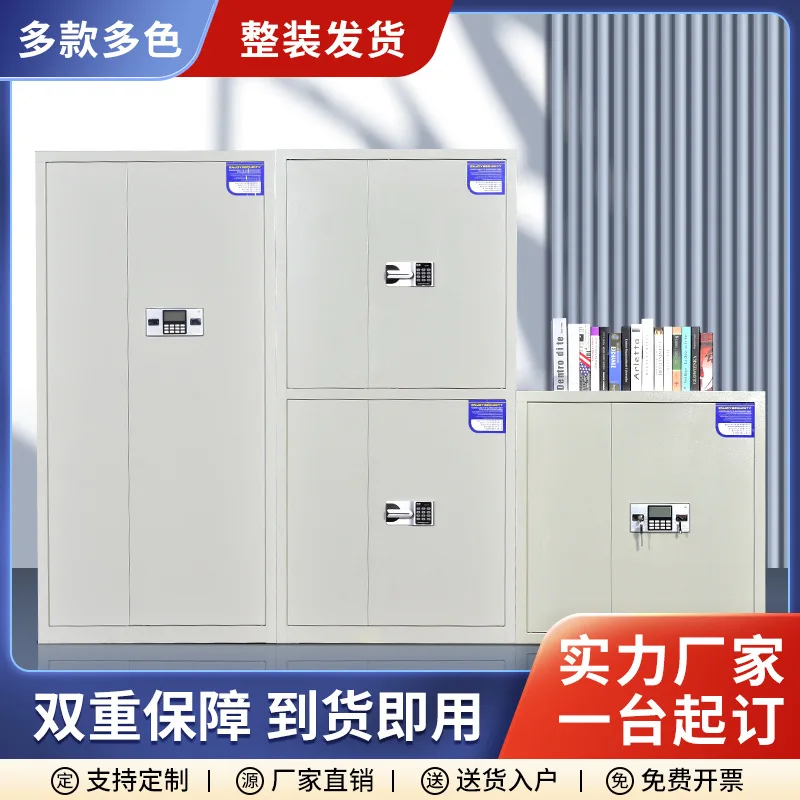 Electronic password safe, iron file cabinet, office fingerprint lock, storage, financial data file safe