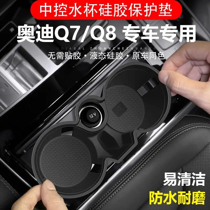 

Suitable for Audi Q7 Q8 Center Console Cup Pad Silicone Storage Box Automotive Interior Accessories
