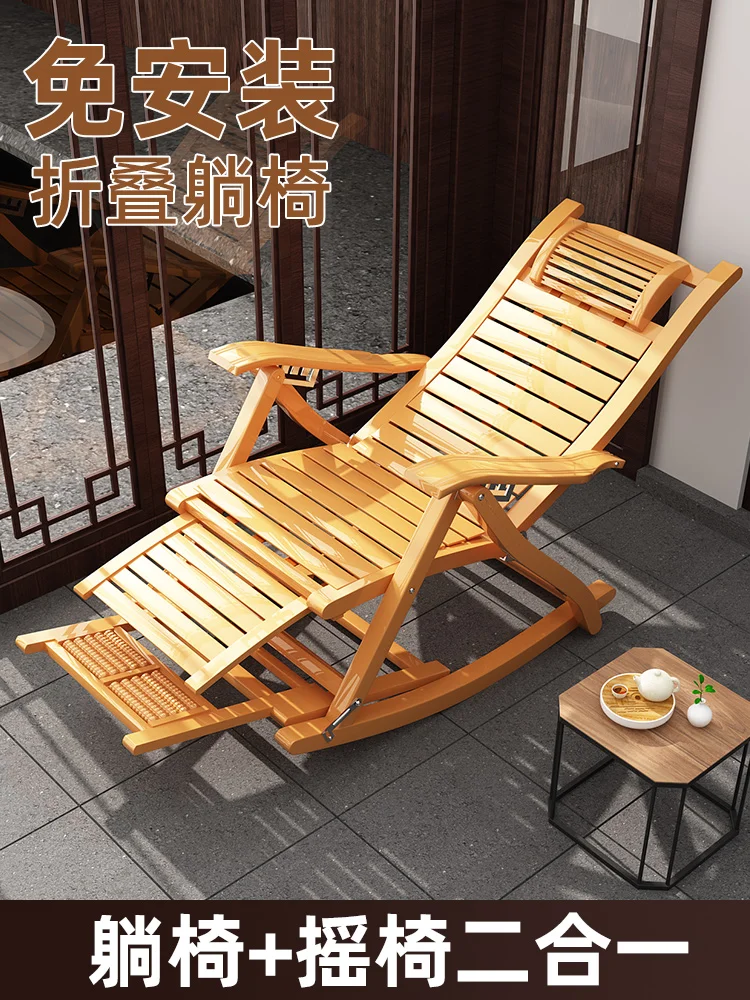 Lounge chair for adults, bamboo rocking chair for home use, folding lunch  for lazy elderly, balcony leisure for sunbathing