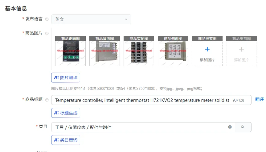 

Temperature controller, intelligent thermostat H721KVO2 temperature meter solid state control