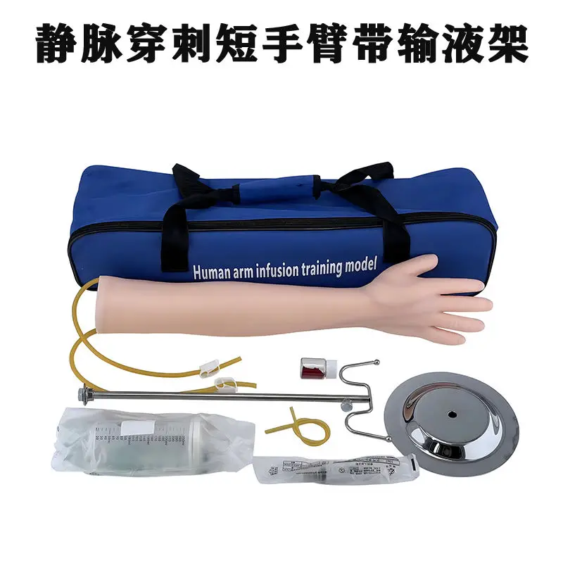

Venous puncture arm model infusion training mold simulation arm injection training medical model