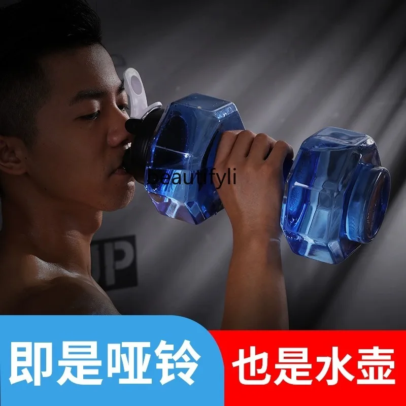 Outdoor fitness exercise equipment Water cup weight adjustable Household dumbbell large kettle