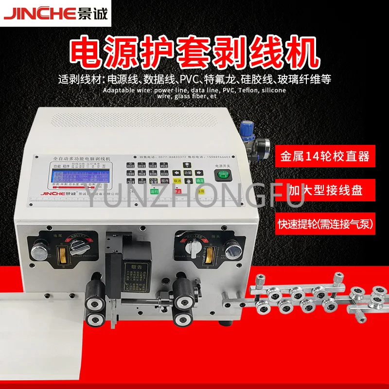 Computer Stripping Machine Multi-function Automatic Sheath Wire Cutting Pipe Cable