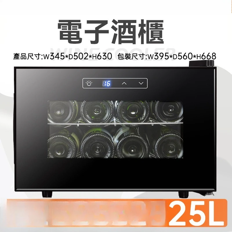Electronic wine cabinet Semiconductor wine cabinet Small household 8-pack wine refrigerator