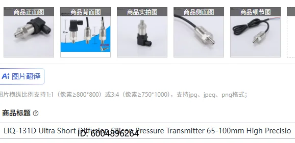 

Датчик давления LIQ-131D с ультракороткой диффузионной силиконовой мембраной, 65-100 мм, высокая точность, 4-20 мА, компактный дизайн