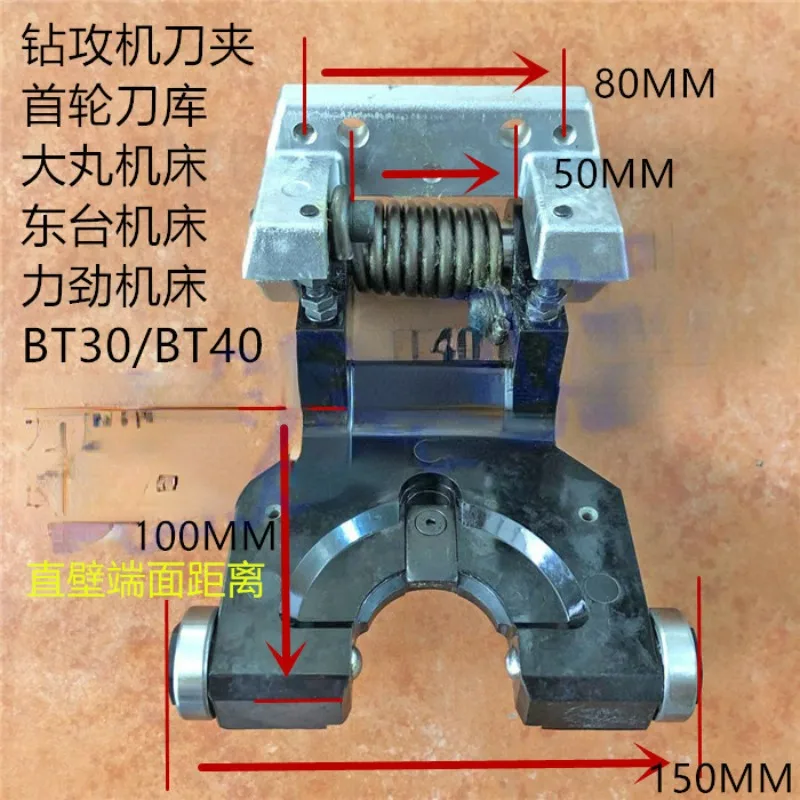 HDW first round BT30BT40 drilling and tapping tool magazine clamp arm type tool magazine tool clamp claw