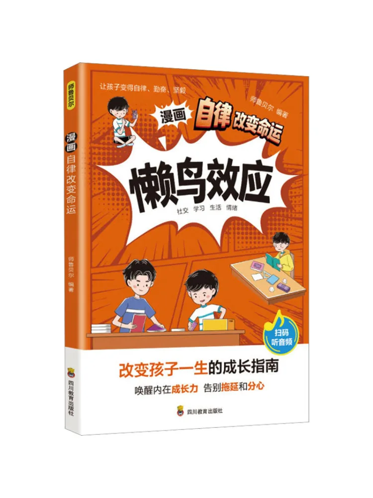 Book-Winshare Lazy Bird Effect Comics sur l'autodiscipline qui change le destin