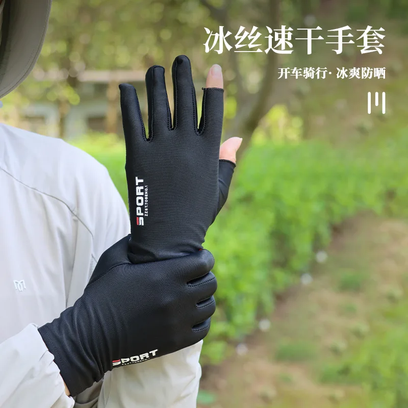 Driving fishing leaky half-finger ice silk non-slip gloves Breathable sunscreen fitness cycling quick drying gloves