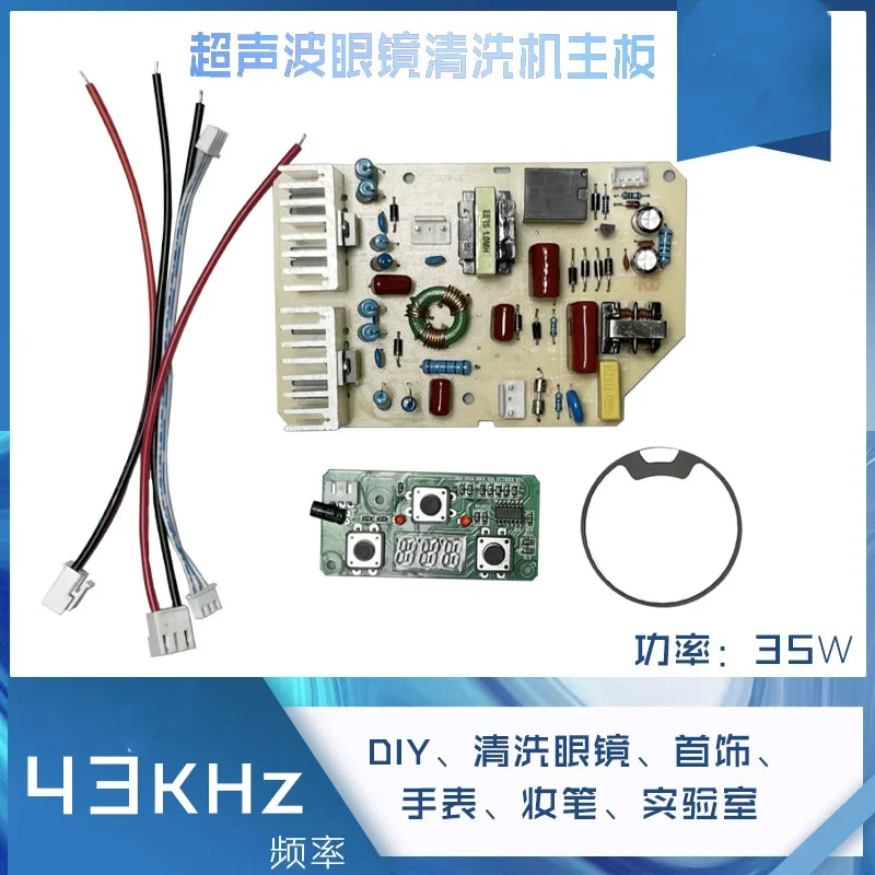 Ultrasonic Transducer Diameter 50 * 2.6mm Piezoelectric Ceramic Plate 43K35W Glasses Cleaning Accessory Motherboard