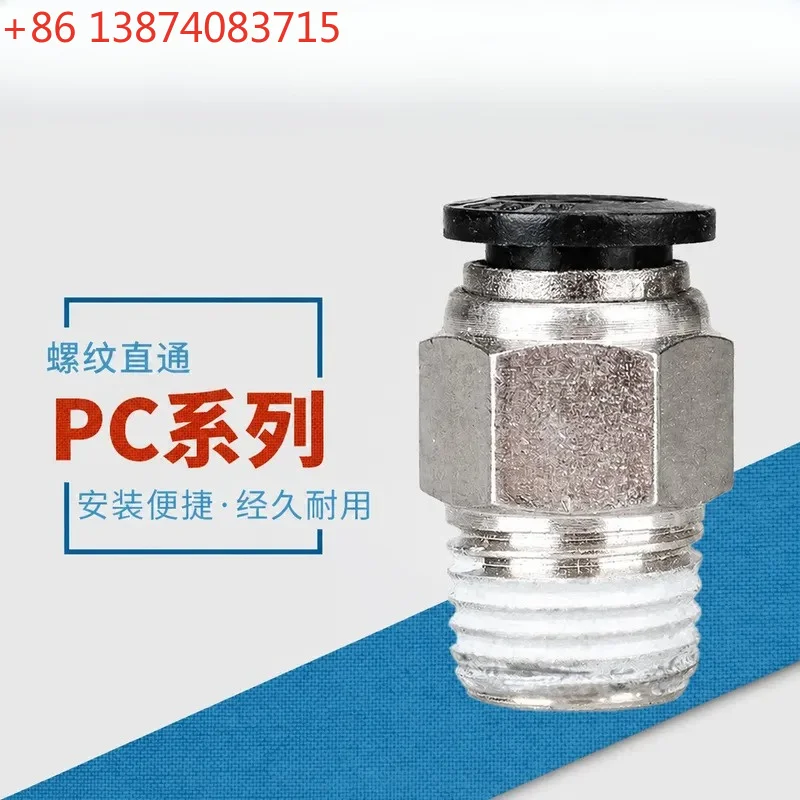 Star Pneumatic Fast Trachea Thread Through Connector PC4/6/8/10/12-M5/01/02/03/04