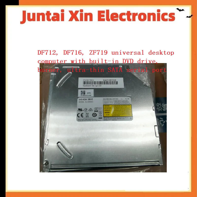 DF712, DF716, ZF719 universal desktop computer with built-in DVD drive, burner, ultra-thin SATA serial port