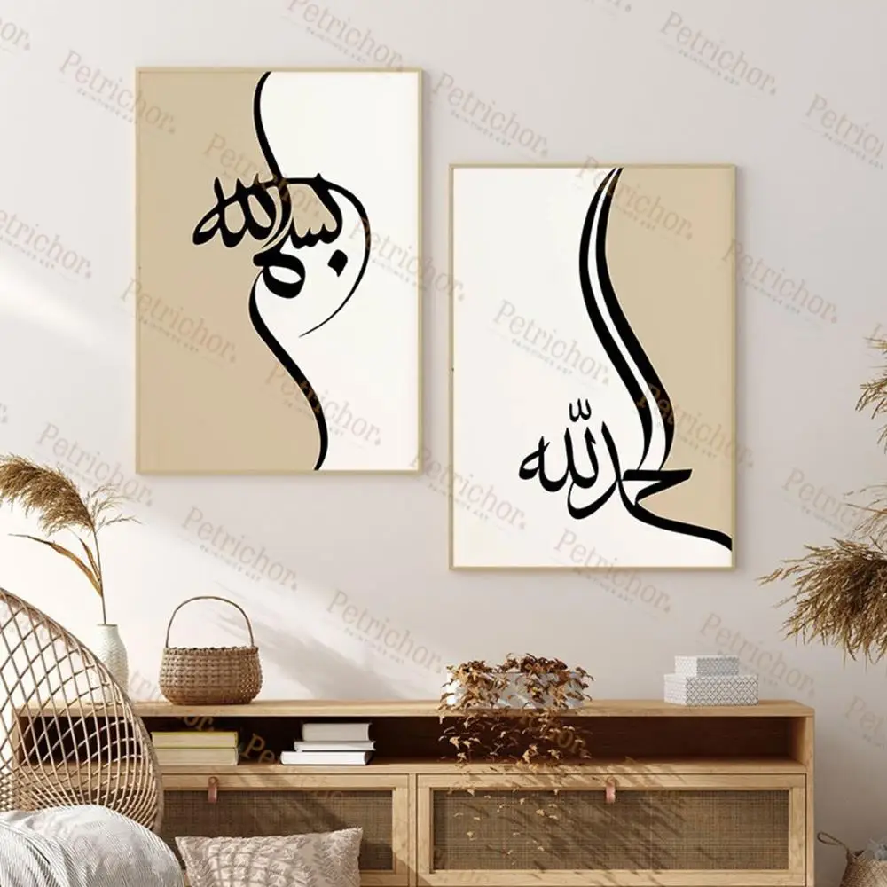 

Alhamdulillah Subhanallah Islamic Calligraphy Muslim Wall Art Prints Canvas Painting Poster Picture For Living Room Home Decor