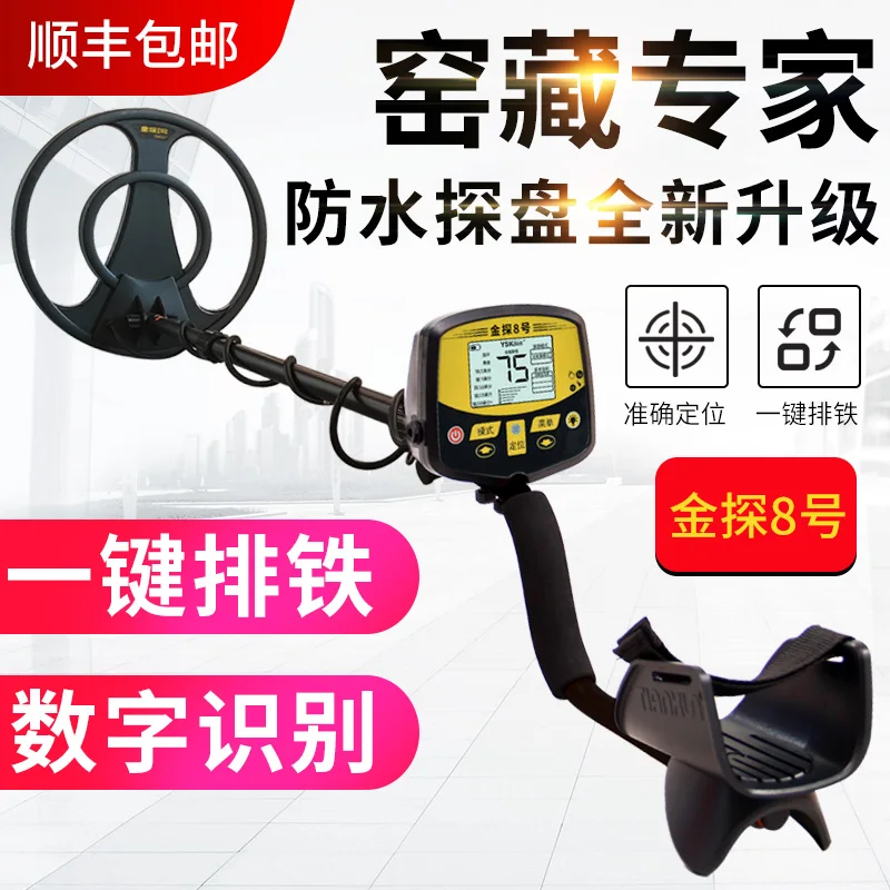 

Outdoor archaeology high-precision 10-meter treasure hunting visual gold, silver and copper treasure hunter underground
