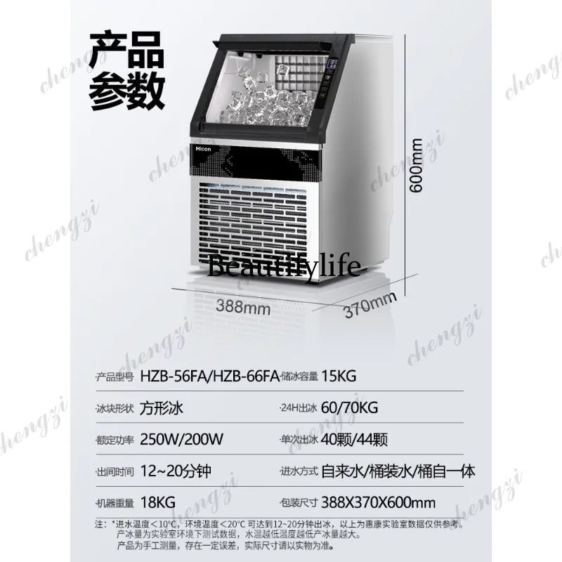 81 ice machine commercial large 60kg refrigeration cup large capacity small stall automatic ice cube machine