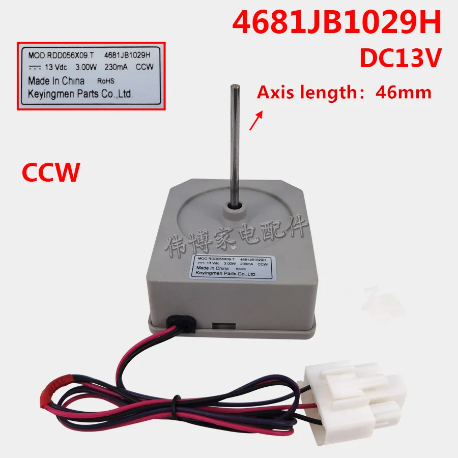 

Новый двигатель вентилятора постоянного тока для холодильника с морозильной камерой, двигатель вентилятора 4681JB1029H, двигатель постоянного тока 13 В, детали для холодильника