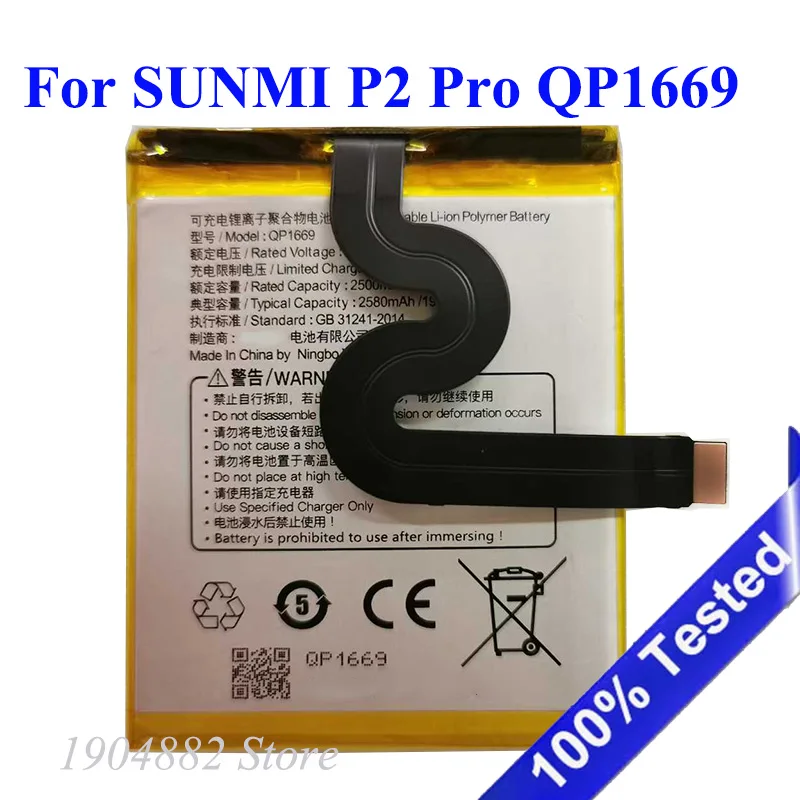 

QP1669 2580mAh Battery For SUNMI P2 Pro QP1669 High Quality Battery Batteries